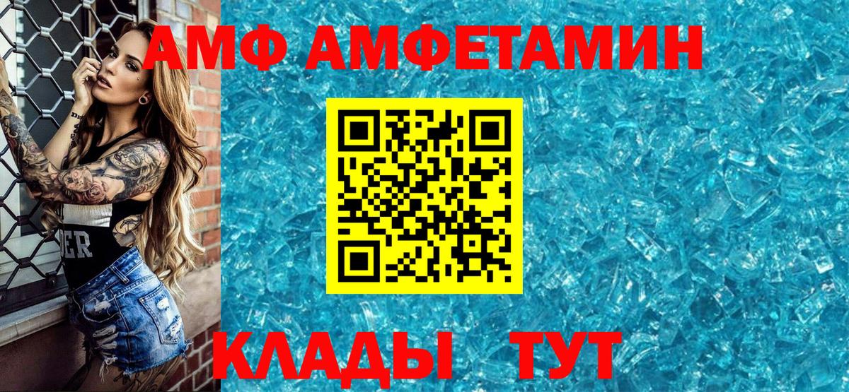 АМФЕТАМИН Розовый  Амфетамин  Мирный  Вход с VPN 