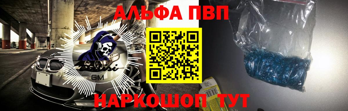A-PVP крисы CK  А ПВП  Мирный  Alpha-PVP Соль  Вход с VPN 