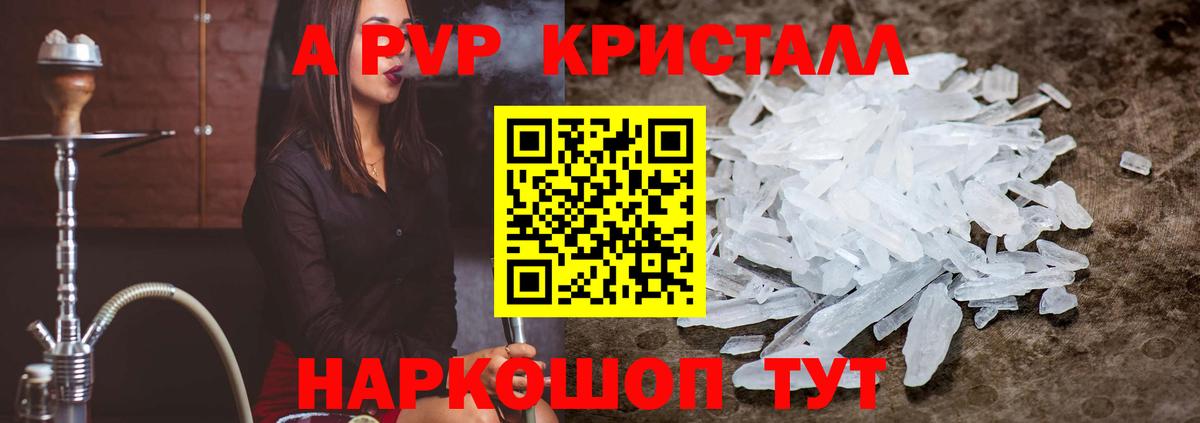 APVP Соль Мирный