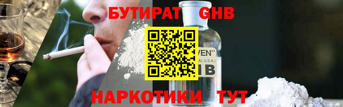 БУТИРАТ оксана Мирный