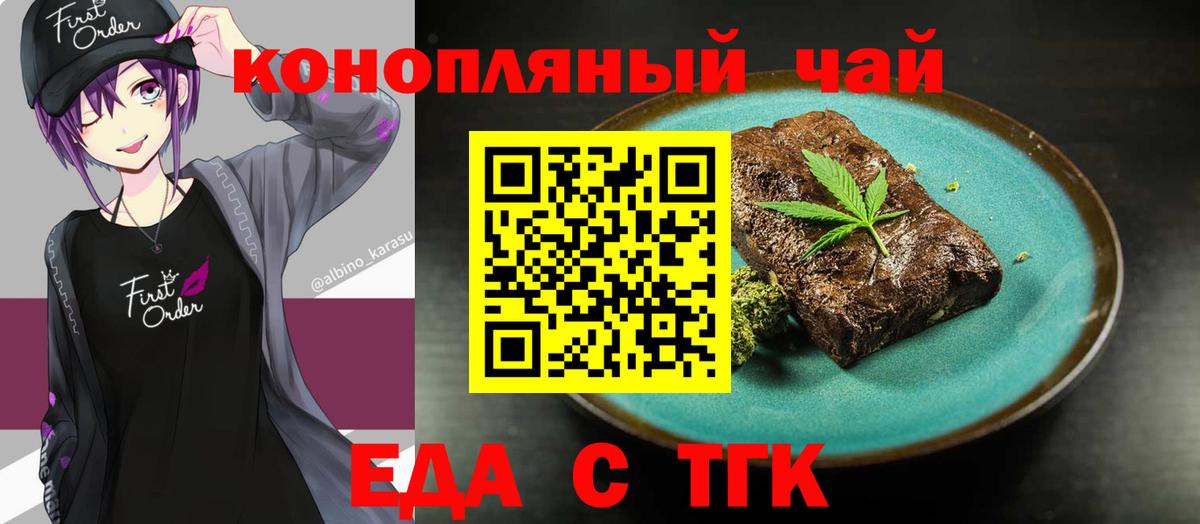 Мирный  Cannafood конопля  Вход с VPN 