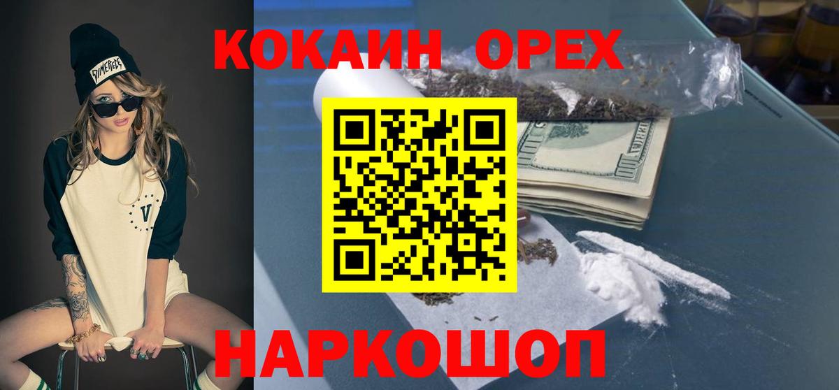 Мирный  Cocaine Колумбийский  Кокаин 98%  Вход с VPN 