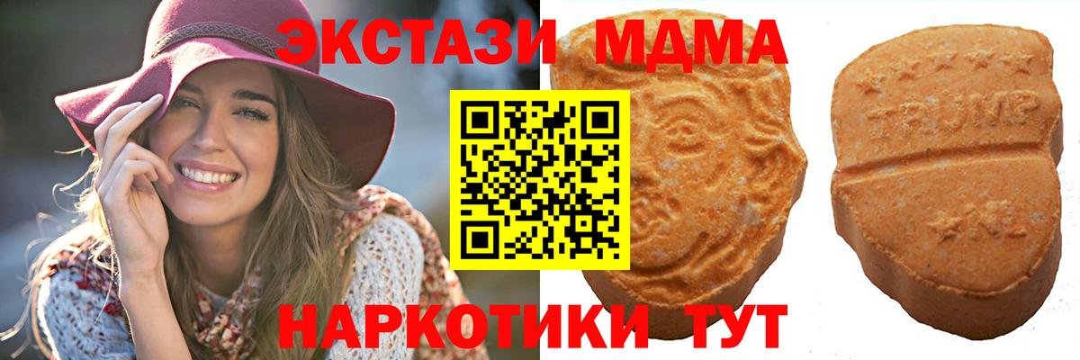 Ecstasy Cube  Вход с VPN  Экстази  что такое наркотик  Мирный  ЭКСТАЗИ круглые 
