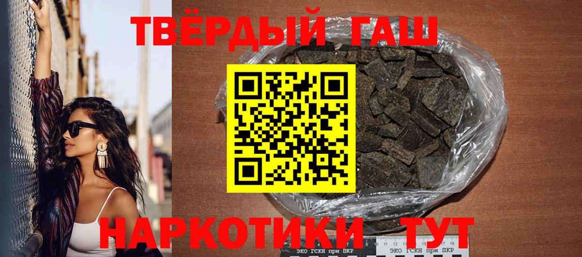 ГАШИШ VHQ  ГАШ  наркота  Вход с VPN  ГАШИШ Premium  Мирный 