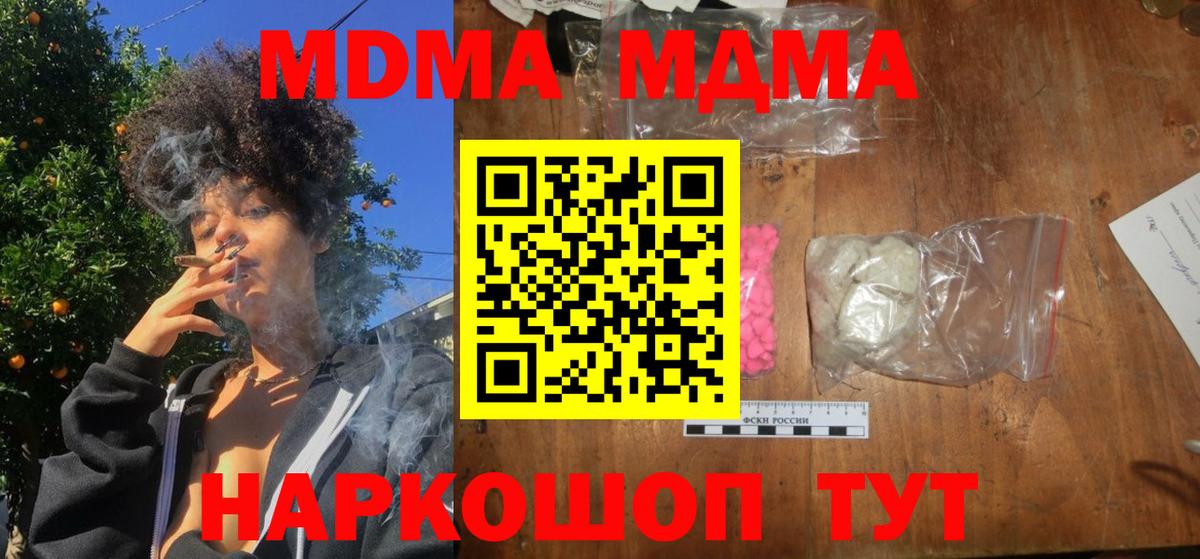 MDMA crystal Мирный
