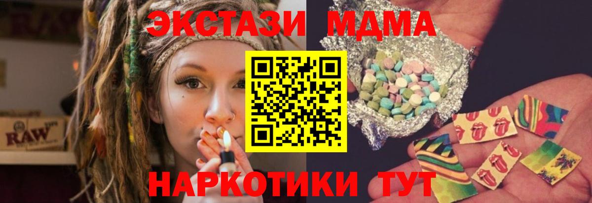 Мирный  МДМА  Вход с VPN  MDMA VHQ 