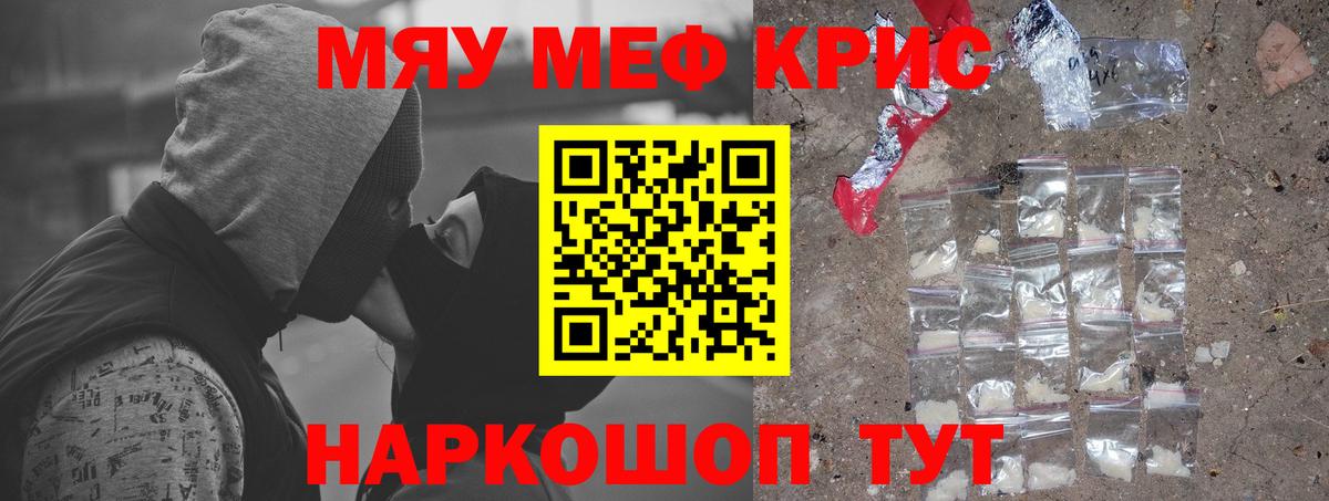 OMG ТОР  Меф  МЕФ  МЯУ-МЯУ мука  Вход с VPN  Мирный  МЯУ-МЯУ mephedrone 