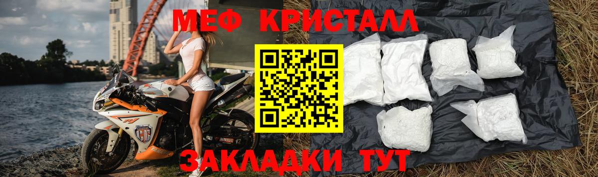 МЕФ кристаллы Мирный