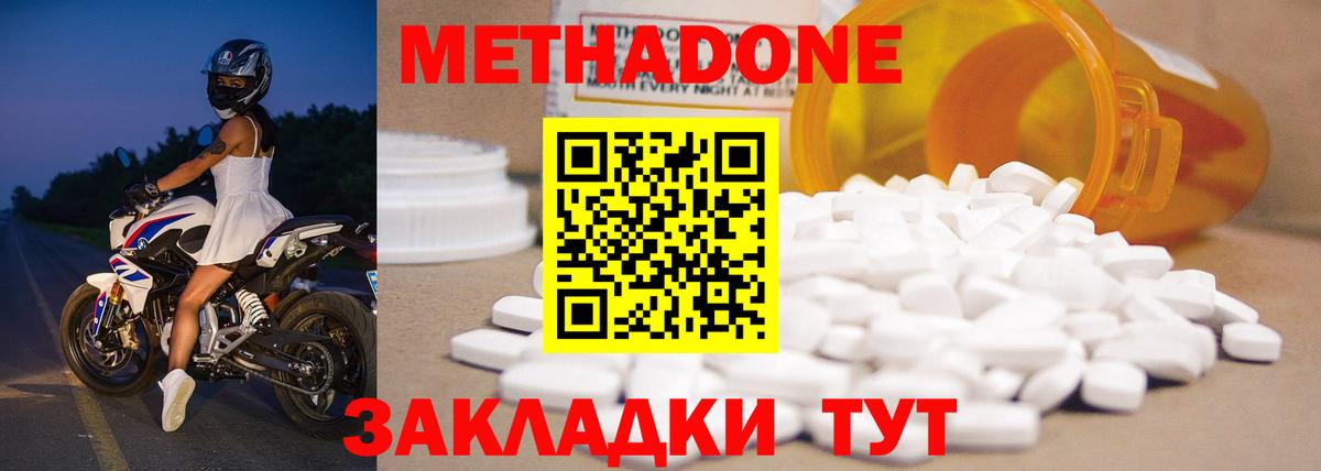 Мирный  Метадон methadone  Вход с VPN 