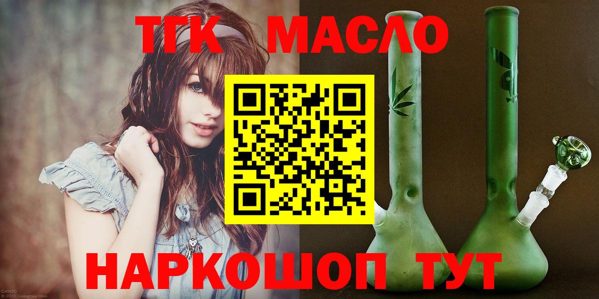 Мирный  Дистиллят ТГК жижа  Вход с VPN  Дистиллят ТГК жижа 