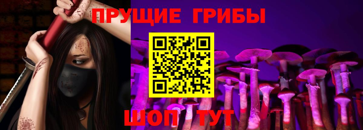 Псилоцибиновые грибы MAGIC MUSHROOMS Мирный
